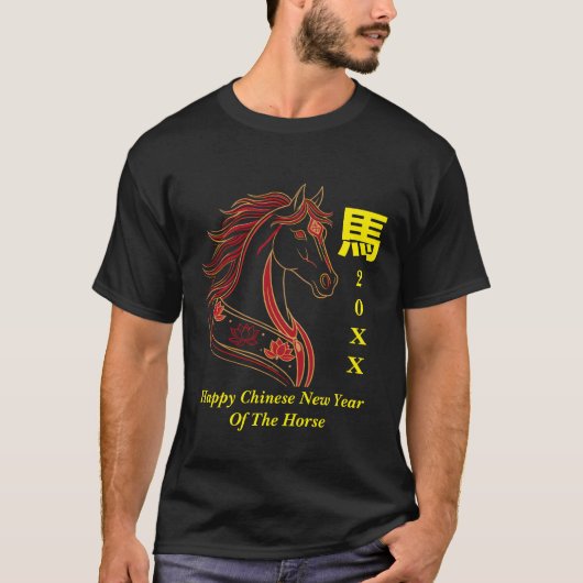 赤と金の幸せな午年の中国のお正月 Tシャツ (正面)