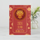 **赤と金の木の龍　2024年中華まん（旧暦）新年** シーズンカード (スタンド正面)