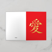 赤と金の漢字ラブシンボル 箔シーズンカード (外側レイダウン)
