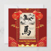 赤と金の祝祭スクロール 午年の干支 シーズンカード (正面)