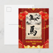 赤と金の祝祭スクロール 午年の干支 シーズンポストカード (正面/裏面)