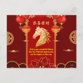 赤と金の祝祭的な中国の午年 シーズンポストカード (裏面)