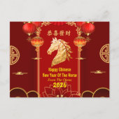 赤と金の祝祭的な中国の午年 シーズンポストカード (正面)