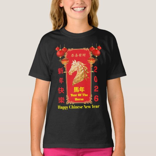 赤と金の祝祭的な中国の午年 Tシャツ (正面)