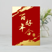 赤と金の筆刷毛書道 中国式ウェディング 箔招待状 (立ち正面)