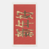 赤と金ゴールドルック文字中国の新年ナプキンス (正面)