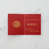 赤と金ゴールド中国の新年ゴールデンドラゴン サンキューカード (内部)