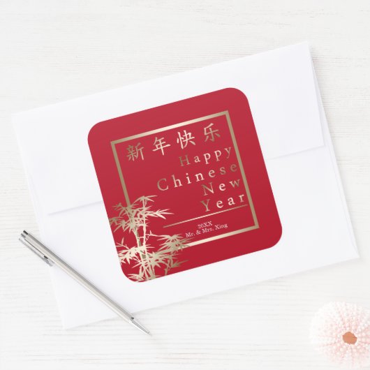 赤と金ゴールド竹中国ので新年おめでとう スクエアシール (封筒)
