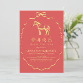 赤と黄色/ゴールドのリボンの馬の中国の新年パーティー 招待状 (スタンド正面)