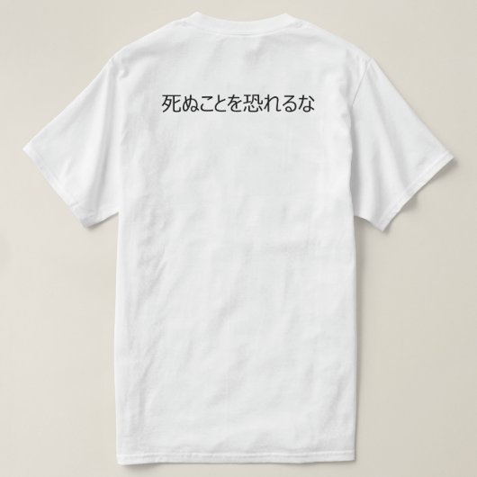 赤と黒のサムライTシャツ Tシャツ (デザイン裏面)