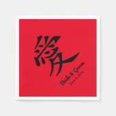 赤と黒の漢字ラブシンボル結婚ズ スタンダードカクテルナプキン (正面)