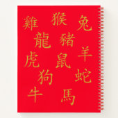 赤の中国の〔占星術の〕十二宮図金ゴールドの12個のシンボル | ノートブック (裏面)