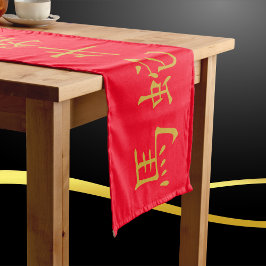 赤の中国の〔占星術の〕十二宮図金ゴールドの12個のシンボル | ロングテーブルランナー