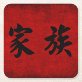 赤の家族のための中国のな書道の記号 スクエアペーパーコースター (正面)
