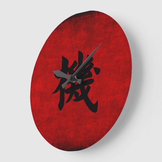 赤の機会のための中国のな書道の記号 ラージ壁時計 (傾斜)