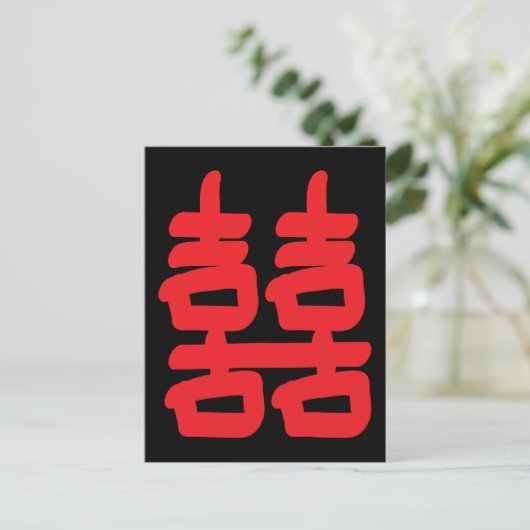 赤はがき内の二重の幸せ ポストカード (スタンド正面)