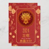 赤はっきりした&金ゴールドウッドドラゴン旧正月2024 シーズンカード (正面/裏面)