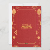 赤はっきりした&金ゴールドウッドドラゴン旧正月2024 シーズンカード (裏面)