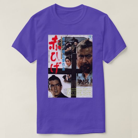 赤ひげ2 Tシャツ (デザイン正面)