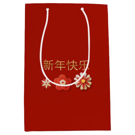 赤エレガントと金ゴールドのフローラ中国の新年 ミディアムペーパーバッグ
