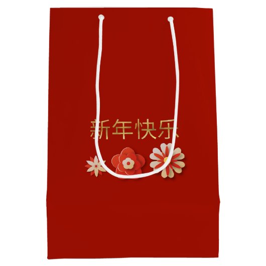 赤エレガントと金ゴールドのフローラ中国の新年 ミディアムペーパーバッグ (裏面)