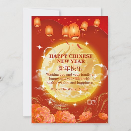 赤エレガントと金ゴールドの中国の新年 シーズンカード (正面)