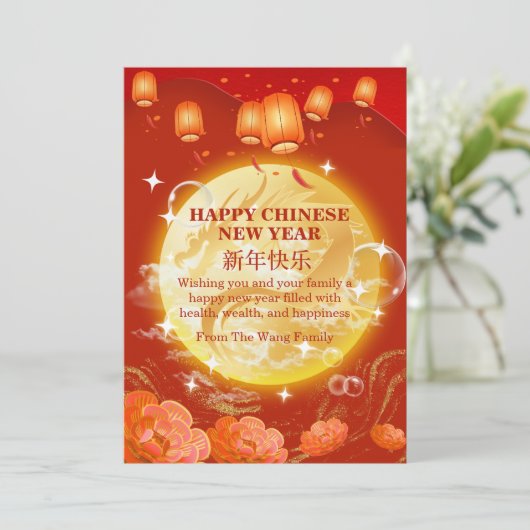 赤エレガントと金ゴールドの中国の新年 シーズンカード (スタンド正面)