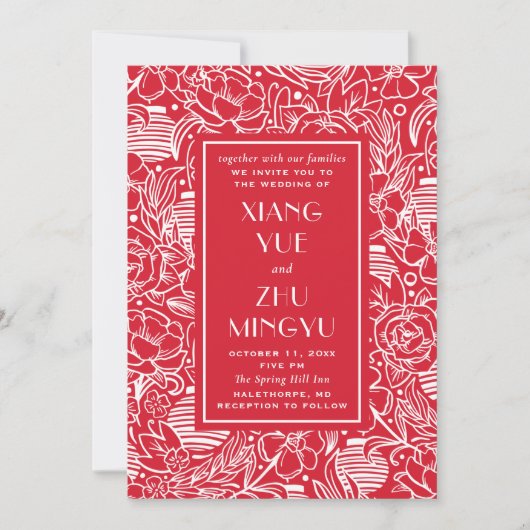赤エレガントフローラア結婚ジアのクラシック中国の 招待状 (正面)