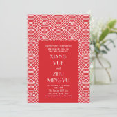赤エレガント白ア結婚ジアクラシック中国の 招待状 (スタンド正面)