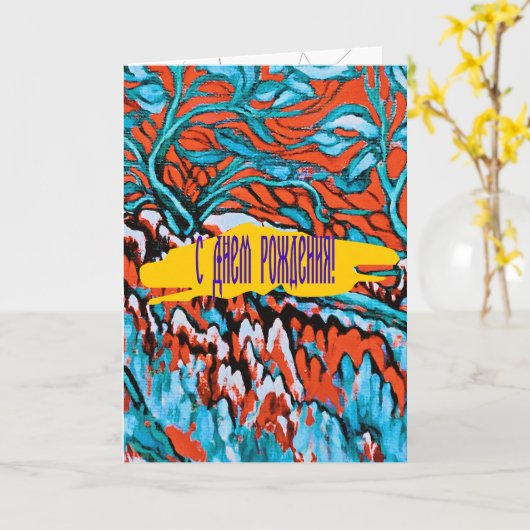 赤カラフルと青の魔法の森 カード (黄色い花)