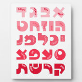 赤ピンクのユダヤ人グラデーションの子供のヘブライ語アレフべット フォトプラーク (正面)