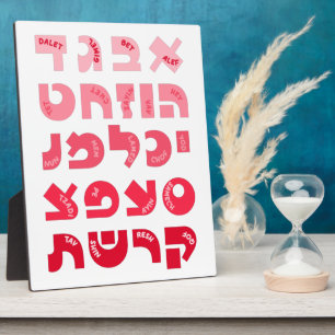 赤ピンクのユダヤ人グラデーションの子供のヘブライ語アレフべット フォトプラーク