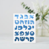 赤ピンクのユダヤ人グラデーションの子供のヘブライ語アレフべット  ポストカード (スタンド正面)