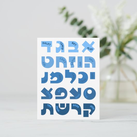 赤ピンクのユダヤ人グラデーションの子供のヘブライ語アレフべット  ポストカード (スタンド正面)