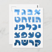 赤ピンクのユダヤ人グラデーションの子供のヘブライ語アレフべット  ポストカード (正面/裏面)