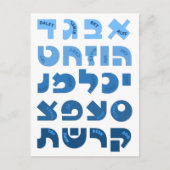 赤ピンクのユダヤ人グラデーションの子供のヘブライ語アレフべット  ポストカード (正面)