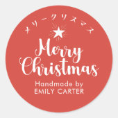 赤メリークリスマススター日本の書道 ラウンドシール (正面)