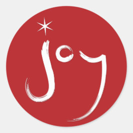 赤モダンシックな休日にブラシ付き書道の喜び ラウンドシール