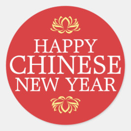 赤モダン金ゴールドハッピーニュー中国のイヤーLotus ラウンドシール