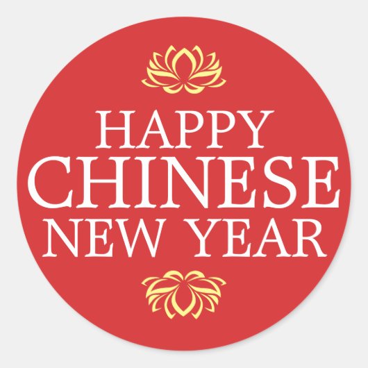 赤モダン金ゴールドハッピーニュー中国のイヤーLotus ラウンドシール (正面)