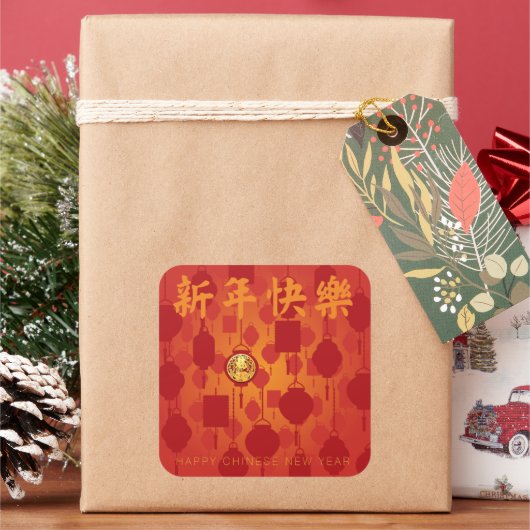 赤ランタン中国のラビット新年SqSt スクエアシール (クリスマス)
