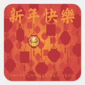 赤ランタン中国のラビット新年SqSt スクエアシール (正面)