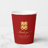 赤ヴィンテージ中国ののハートの二重の幸福 紙コップ (裏面)