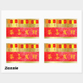 赤中国のと金ゴールドのランタンのシール|過去記事 長方形シール (シート)