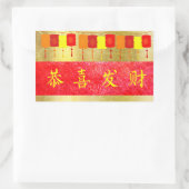 赤中国のと金ゴールドのランタンのシール|過去記事 長方形シール (バッグ)