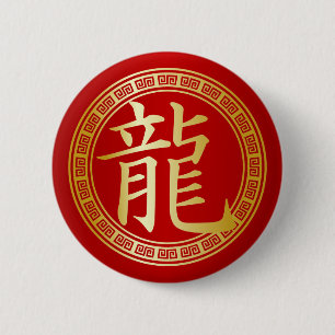 赤中国ののドラゴンシンボル金ゴールド 缶バッジ