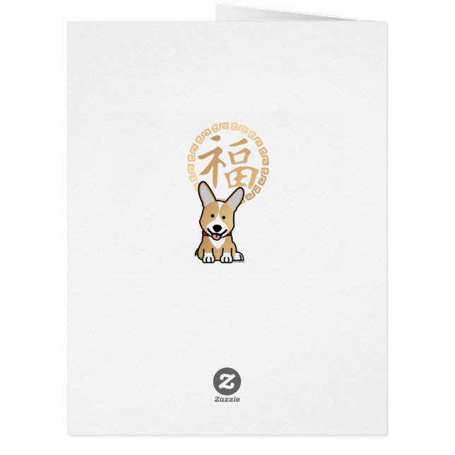 赤中国のの福利の年 (裏面)