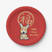 赤中国のの福利の年 ペーパープレート (正面)