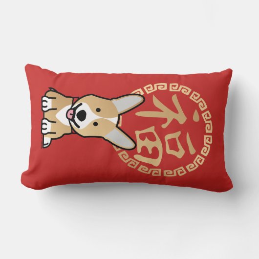 赤中国のの福利の年 ランバークッション (正面)