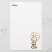 赤中国のの福利の年 便箋 (正面)